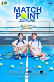 Match Point